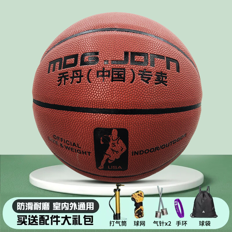 Picture of Basketball genuine adult junior high school primary school entrance examination special children basketball leather feel 5 6 7 basketball