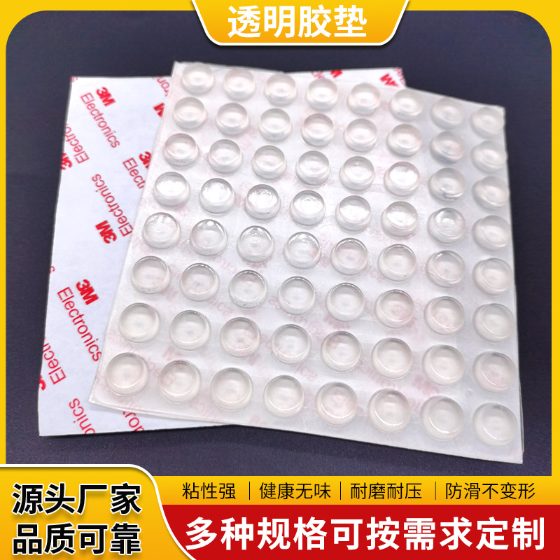 Transparent silicone pad furniture cabinet doors and windows glass silicone foot pad hemisphere adhesive anti-collision grain glass rubber pad