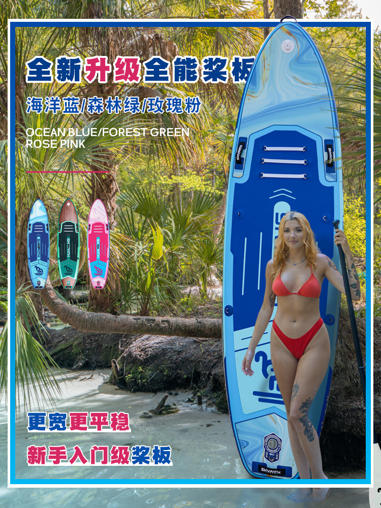 Picture of Inflatable Surfboard Sup Paddle Board Racing Board Yoga Board Amazon 3.35 Stand-Up Paddle Board High-Elastic Material