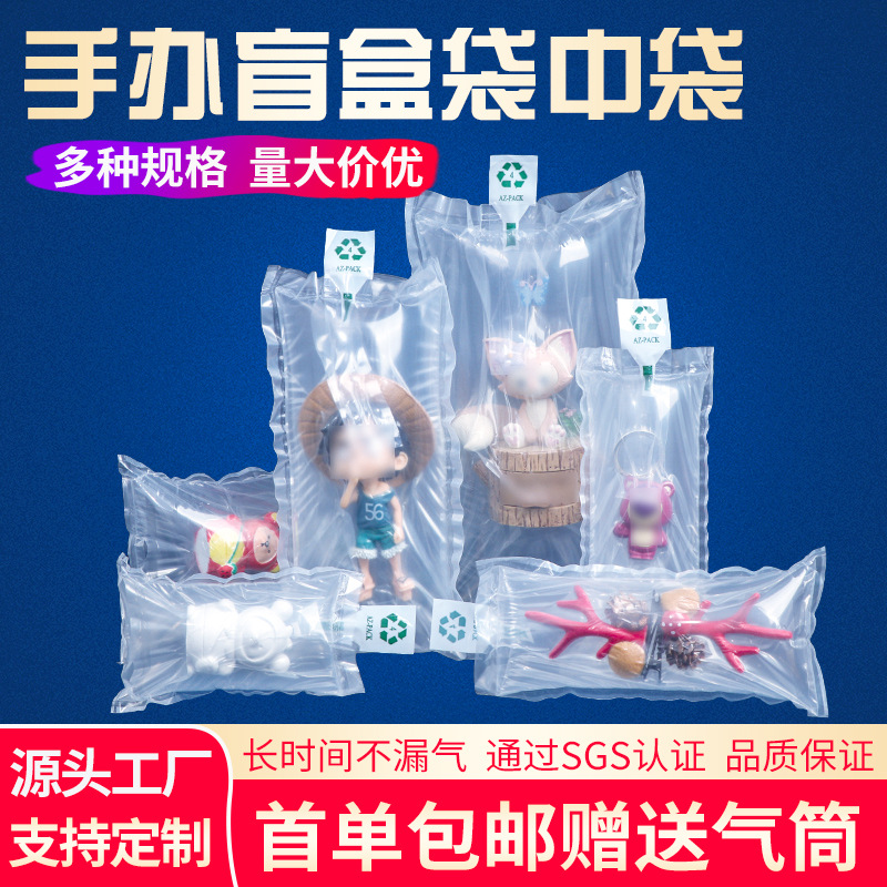 Blind Box Hand-held Inflatable Bag in Bag Gypsum Doll Filling Bag Fragility Shockproof Air Column Bag Express Packing Bag
