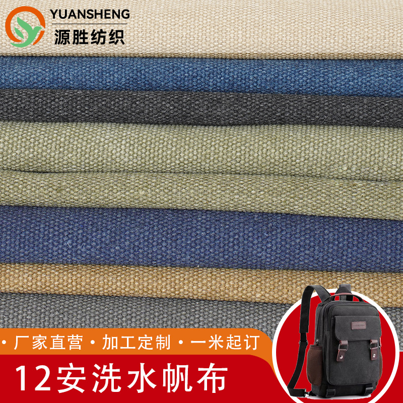 Picture of in stock Polyester Cotton Bright Wash Canvas 12 A Wash Coarse Canvas Fabric Wholesale Shoes Bag Canvas Fabric