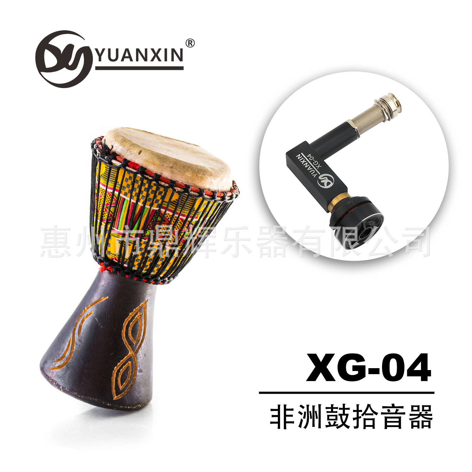 Xg-04 Cajon Drum Pickup for Cajon, Snare Drum, Cajon Drum, Travel Drum Instrument Accessories, Electronic Drum Adapter