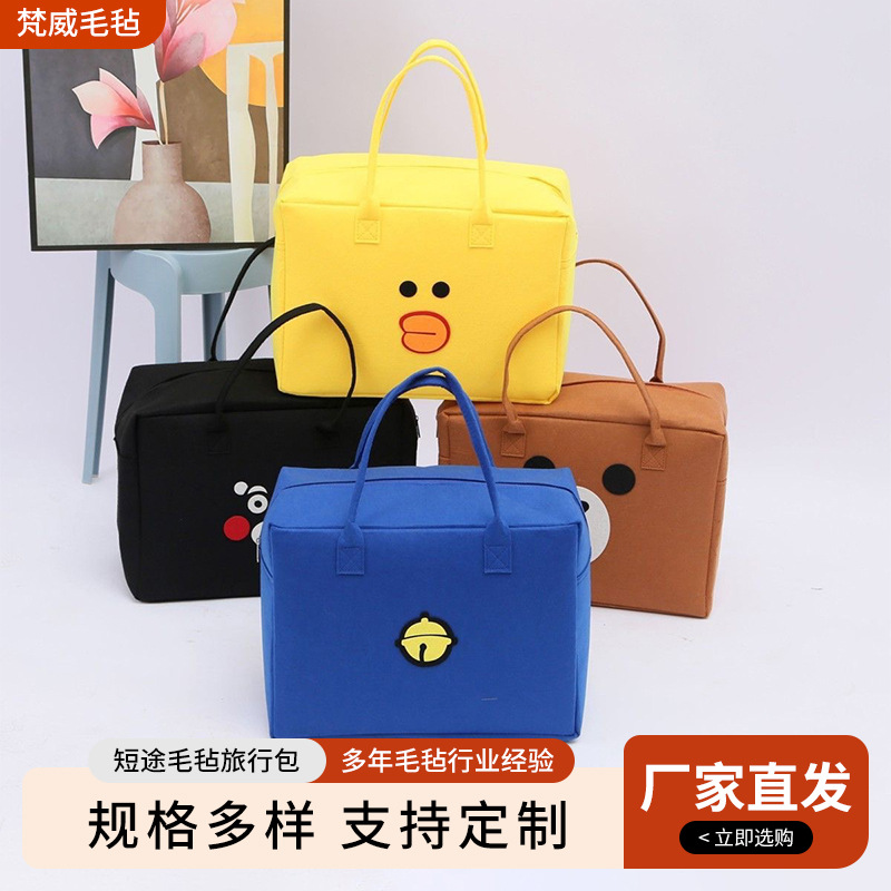 New Cartoon Cute Felt Travel Bag Large Capacity Storage Bag Cosmetic Storage Bag Simple Portable Felt Bag