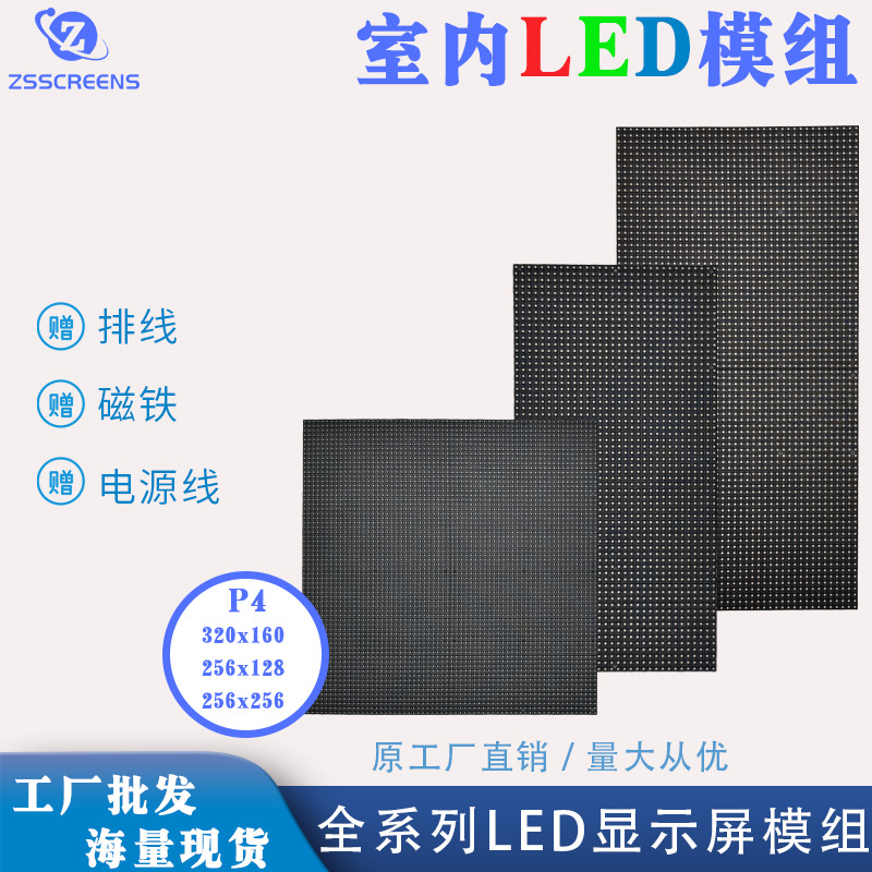Indoor P4 Magnetic Front Maintenance Response Engineering Search Quick Maintenance Solution Full Color Led Display Module