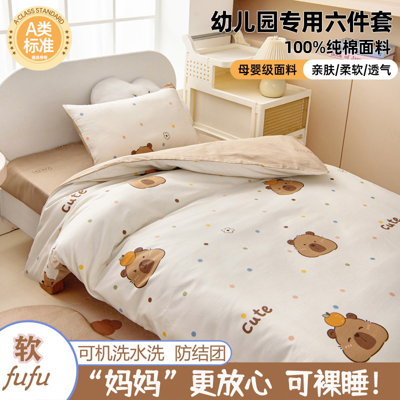 Picture of Class a Kindergarten Quilt Three-Piece Set, Nap Seven-Piece Set, Pure Cotton Bedding Six-Piece Set, Special Small Quilt for Kindergarten Entry