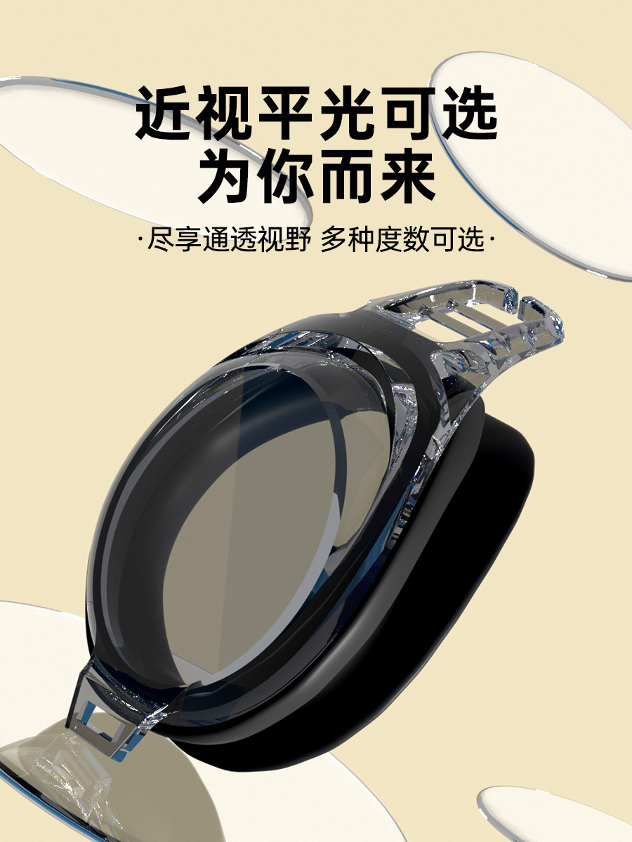 Picture of Swimming goggles HD waterproof anti-fog flat light myopia swimming glasses men and women adult eye protection swimming goggles factory wholesale