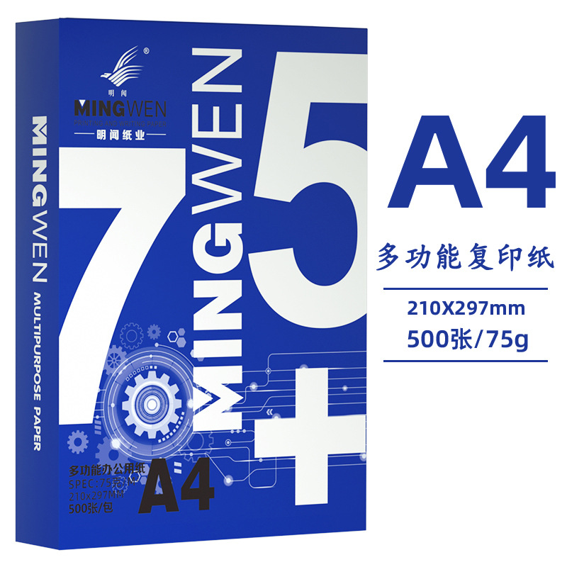 Picture of The whole box is upgraded with A4 paper printing paper 70g copy paper White Paper Office draft paper 2500 sheets of whole box
