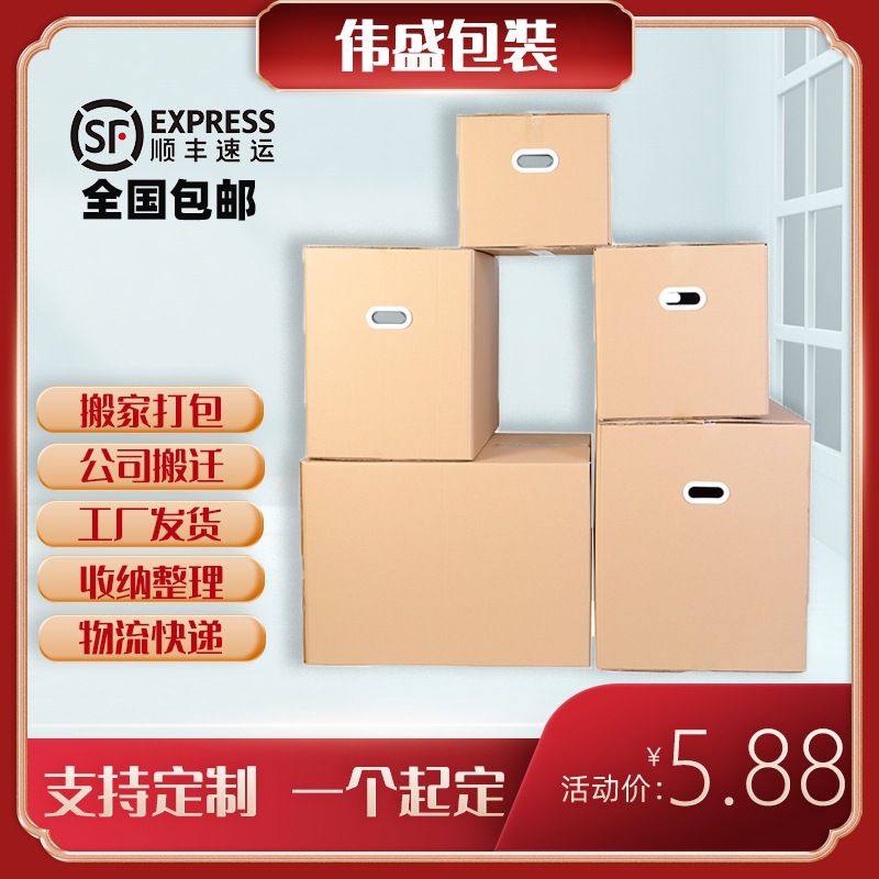 Custom carton large five-layer reinforced BC corrugated cardboard cross-border packaging custom carton printed LOGO