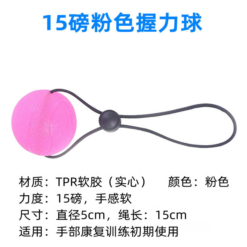 Picture of Hand grip ball with rope rehabilitation training finger massage equipment pinch force Stroke hemiplegia exercise hand grip ball elderly