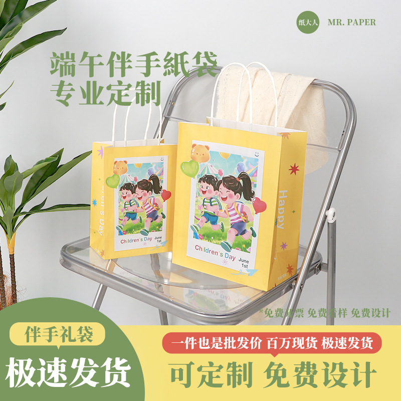 Brown Packing Paper Handbag Children's Day Gift Gift Bag Holiday High-End Catering Milk Tea Packaging Paper Bag Available for Wholesale