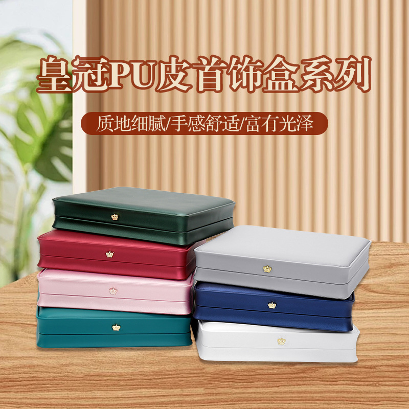 High-grade Pearl Necklace Jewelry Box Light Luxury Crown PU Leather Jewelry Jewelry Storage Necklace Box Jewelry Packaging Box