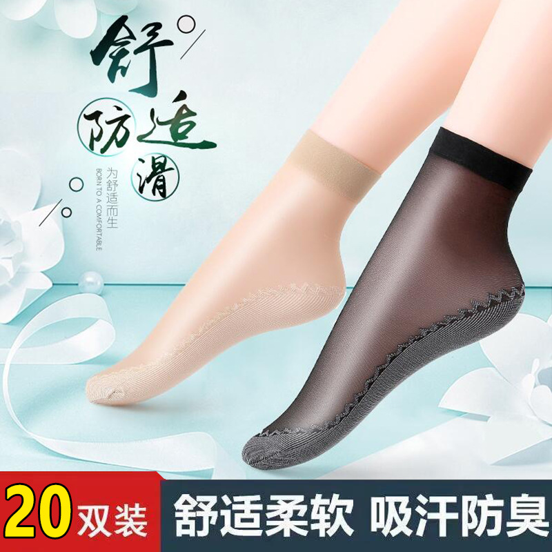 [20 Pairs] Cotton-Soled Stockings for Women, Thin, Odor-Resistant, Breathable, Sweat-Absorbent, Full Cotton Sole, Skin-Colored, Anti-Snag, Mid-Calf, Comfortable Cotton Sole