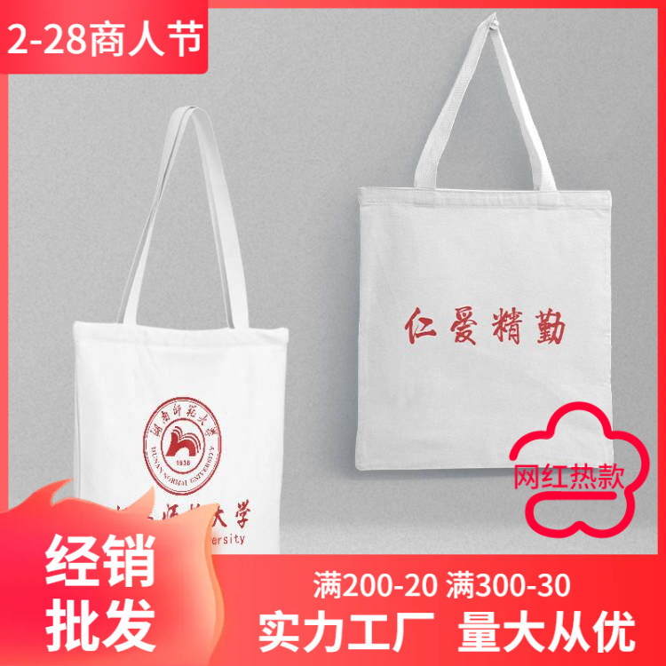 Hunan Normal University canvas schoolbag length 38 width 35PVC bag independent packaging fashion small fresh handbag