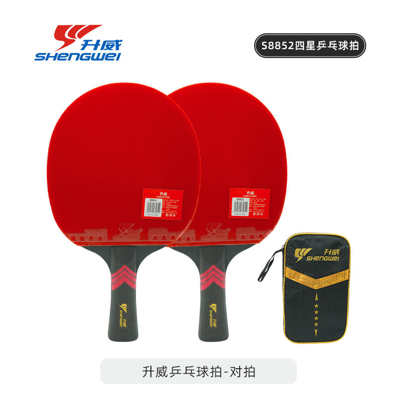 Shengwei table tennis racket into racket suit beginners children adult professional competition horizontal racket straight racket wholesale supplement