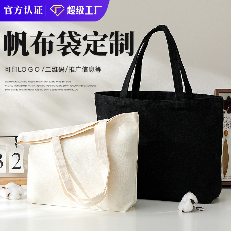 Canvas Bags with Custom Logo Printing, Corporate Advertising, Shopping Tote Bags, Eco-Friendly Canvas Bags, Expedited Customization