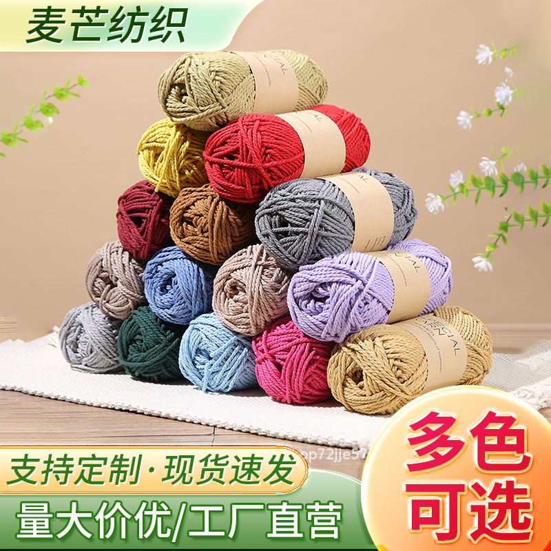 Coarse Wool Japanese Coarse Hemp 2mm Cotton Diy Hand-woven Wool Rigid Bag 100g Coarse Hemp Wool Tart