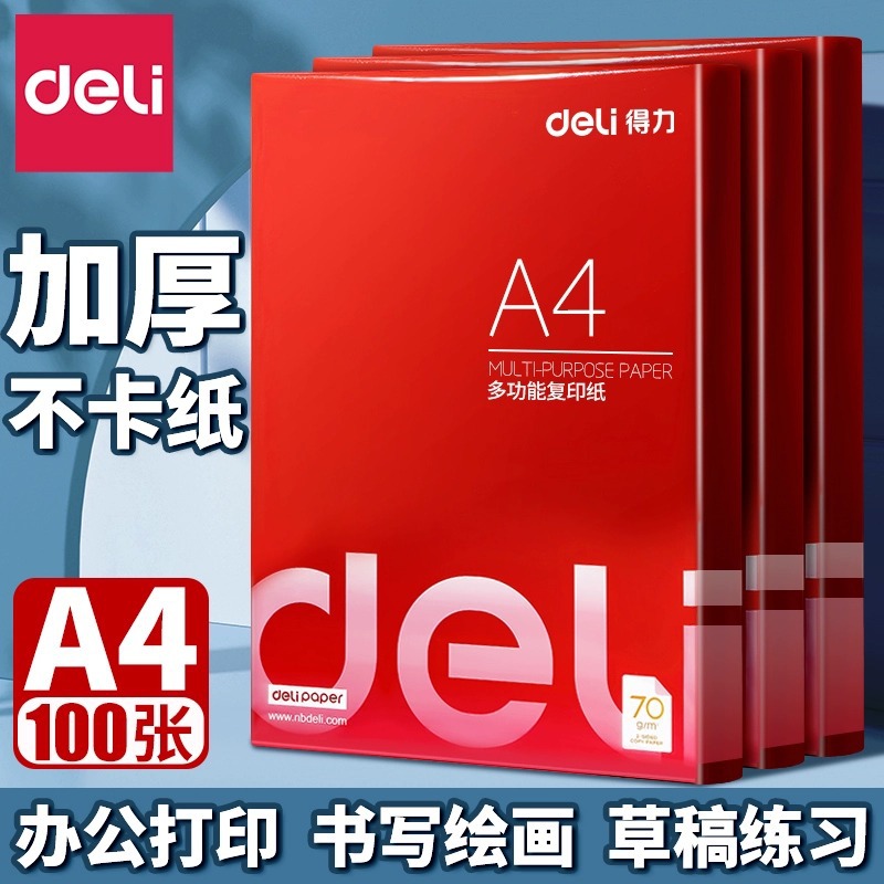 Picture of a4 printing paper affordable copy paper printer a4 paper white paper 70g single pack 100 draft paper