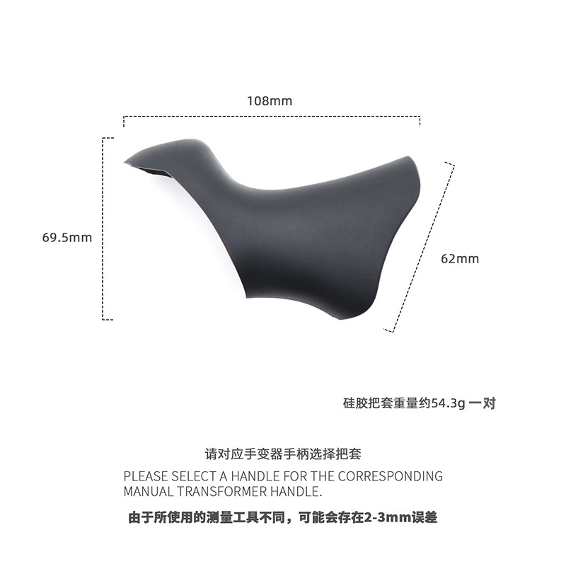 Bicycle Handset Pair A070 Silicone Handle Handle Protective Cover for SHIMANO Road Bike