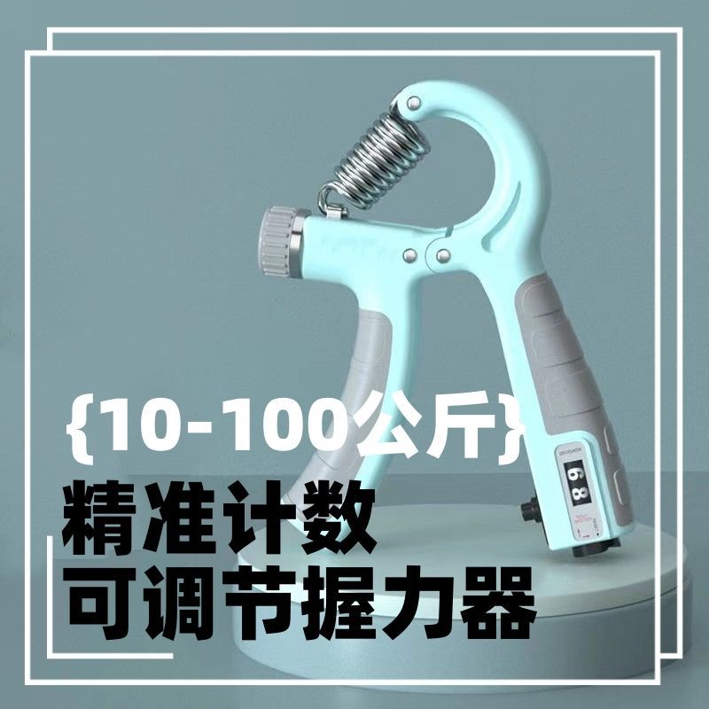 Picture of Grip Strengthener 5-100kg Counting Finger Trainer Arm Muscle Strength Exercise Adult Adjustable Student