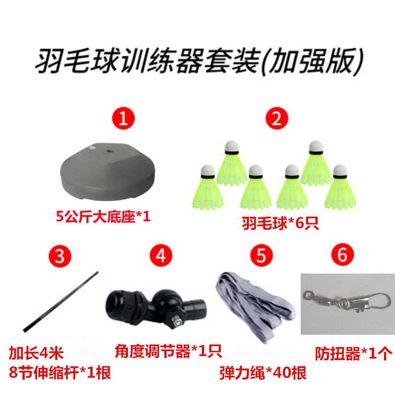 Picture of Factory Direct Sales Wholesale Badminton Trainer Single Person Singles Artifact Practice Rebound Force Auxiliary Equipment Practice