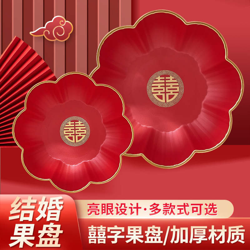 Wedding Dried Fruit Plate Living Room Red Festive Wedding Red Plate Wedding Candy Candy Fruit Wedding Plate Wedding Tray