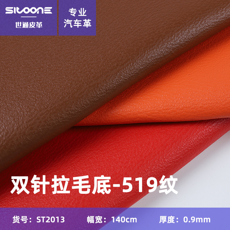 Picture of 0.9 Thick 519 Pattern Double Needle Braced Bottom PVC Leather Wear-resistant Soft Luggage Handbag Table Mat Car Leather Cushion Leather
