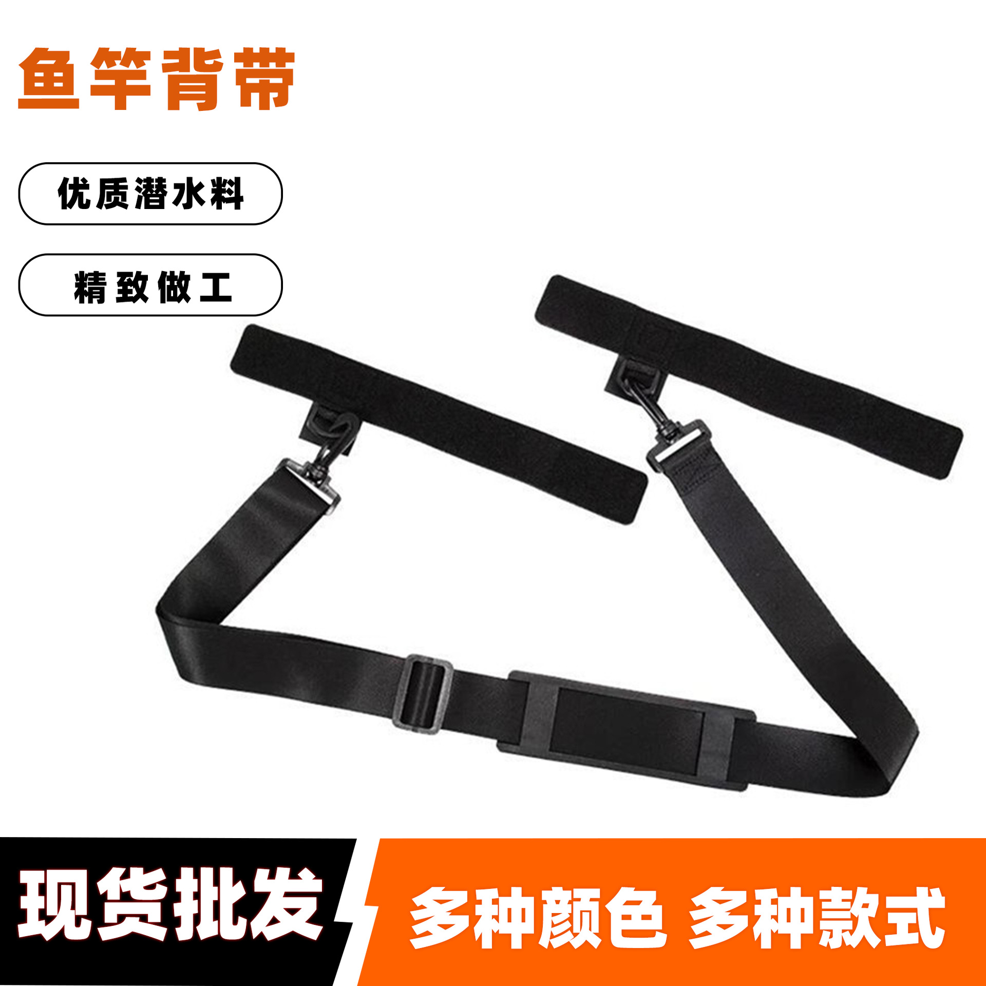 Direct supply lure rod strap anti-slip fishing rod shoulder strap fishing rod velcro strap portable multifunctional fishing rod strap