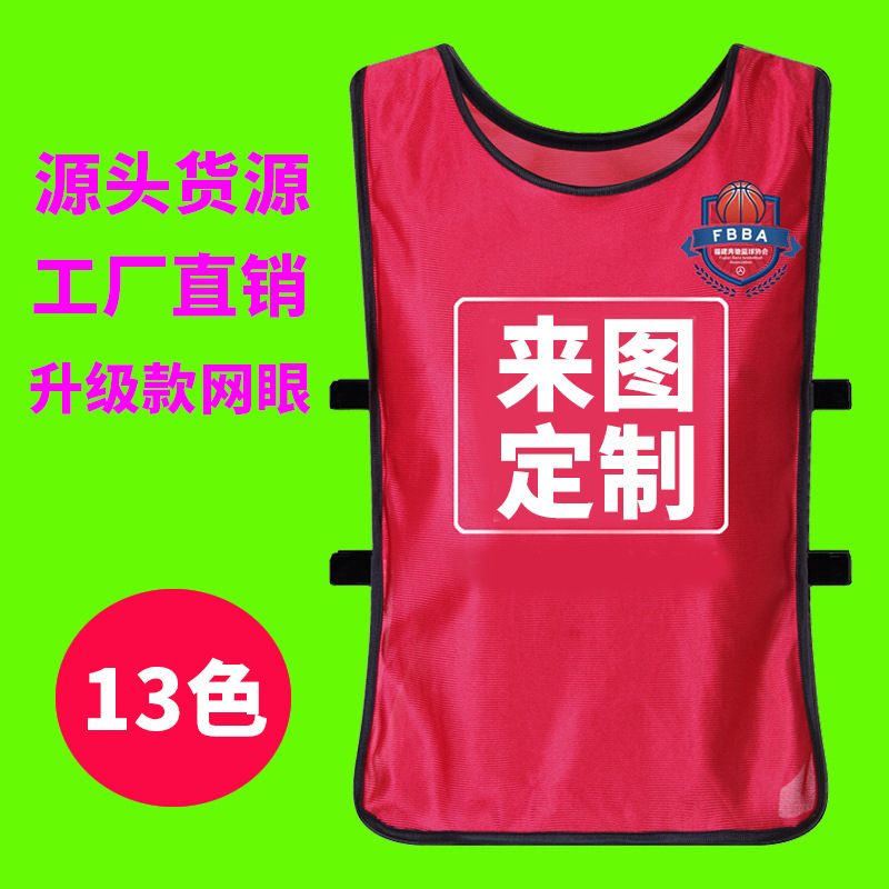 Picture of Manufacturers wholesale adult children's clothing basketball football training vest expansion number Group building vest team uniform