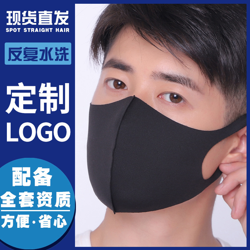 Wholesale Masks for Men and Women in Summer and Winter, Ice Silk Cotton Knitted, Dust-Proof, Anti-Smog, Breathable, Washable, Sunscreen, 3D Printed Logo