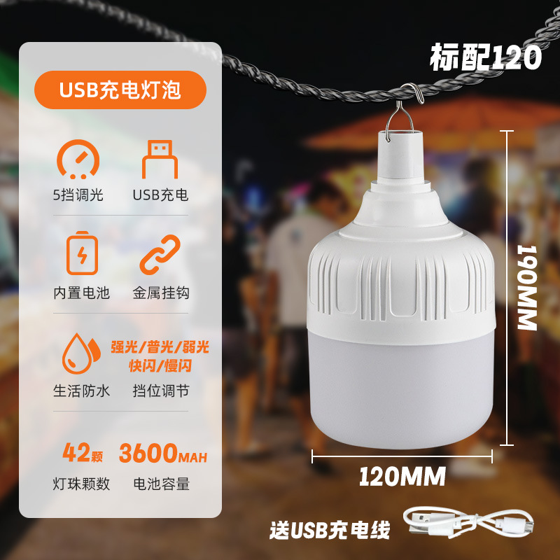 Picture of Cross-border charging lamp led household super bright outdoor light camping emergency lighting energy saving stall usb bulb wholesale