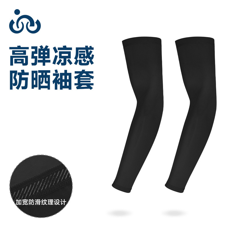 Summer Outdoor Sports Sunscreen Ice Silk Sleeve Women's UV-resistant Breathable Driving Riding Arm Protector Ice Sleeve Men's
