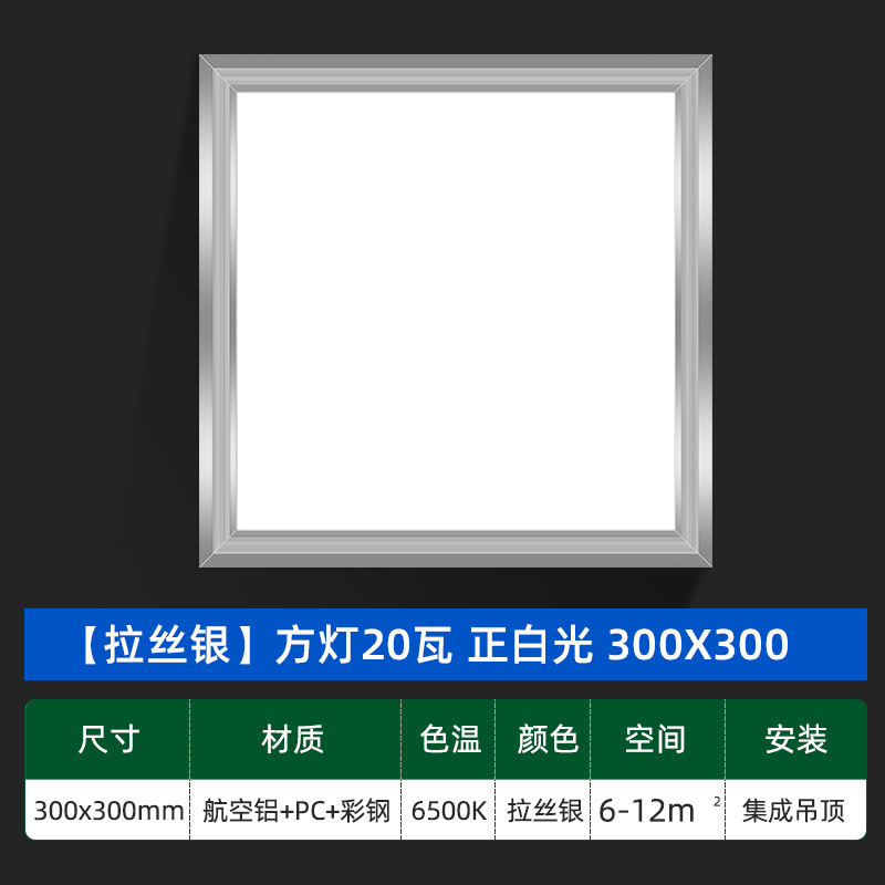 Picture of Integrated ceiling led light 300x 300x 600 aluminum gusset kitchen bathroom light embedded 30x 60 flat panel light