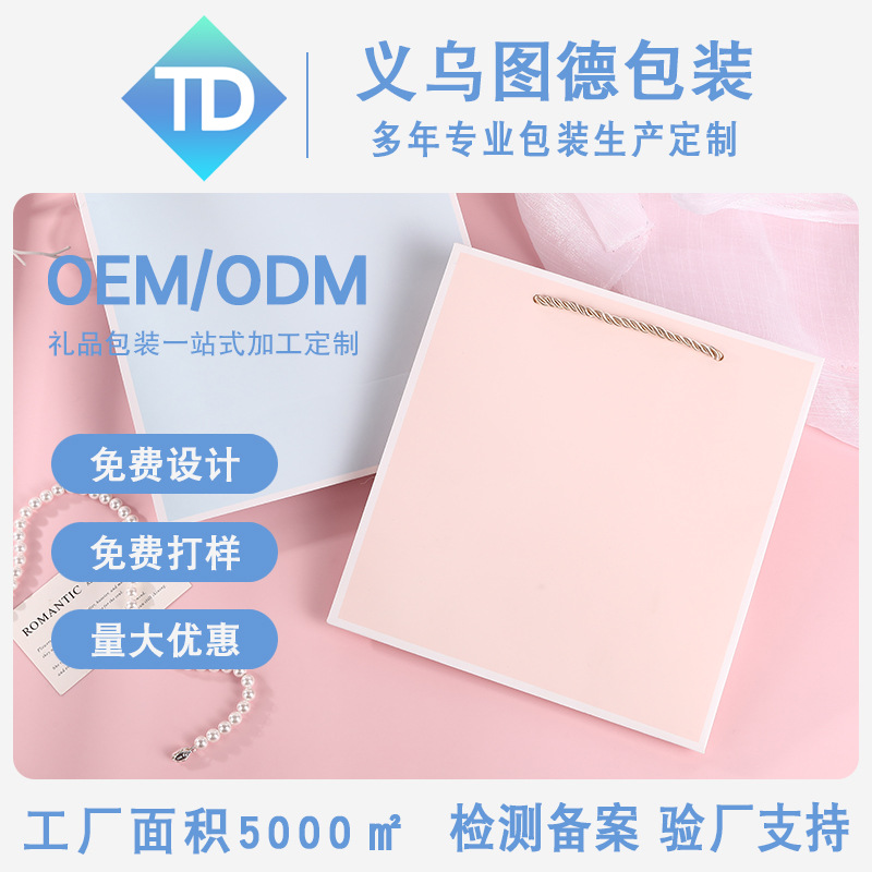 Customized Thickeneded White Card Gift Bag Pink Square Handbag Custom Logo Advertising Bag Clothing Store Hand Bag