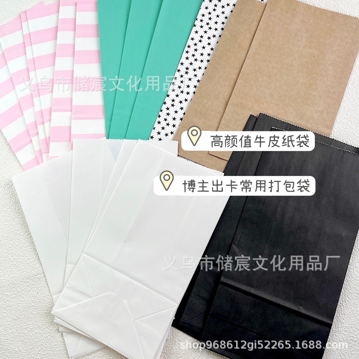 Collection of Blogger's Same Style Packaging Bags, Popular Gift Packaging Bags, Large Size and High-Looking Printed Kraft Paper Bags