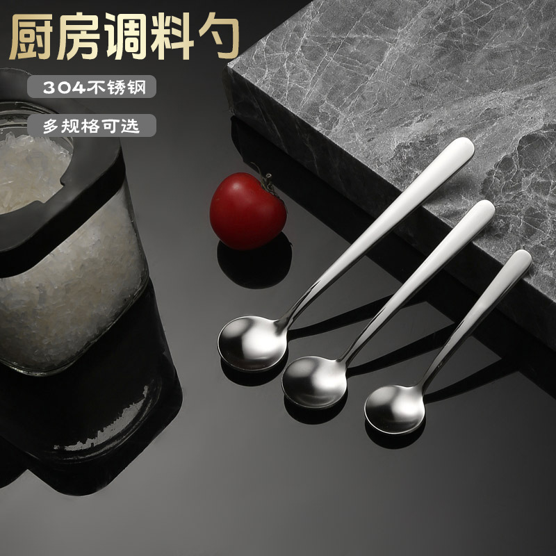 Special Small Spoon 304 Stainless Steel Small Round Spoon Creative Spoon Mini Special Small Spoon Kitchen Seasoning Spoon