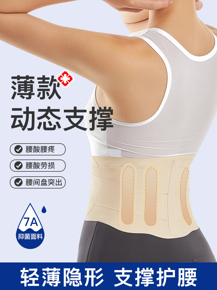 Thin Sports Belt Women's Breathable Support Belt Fitness Sedentary Body Shaping Abdominal Belt Yoga Training Belt