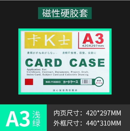 Picture of in stock hard card cover transparent pvc plastic star card hard rubber cover card magnetic ID card cover photo frame customization