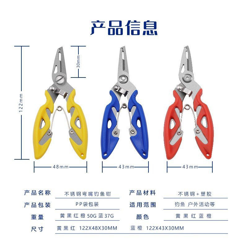 Multi-functional small size road clamp fish controller stainless steel fishing scissors hook tying pliers multi-purpose fishing pliers