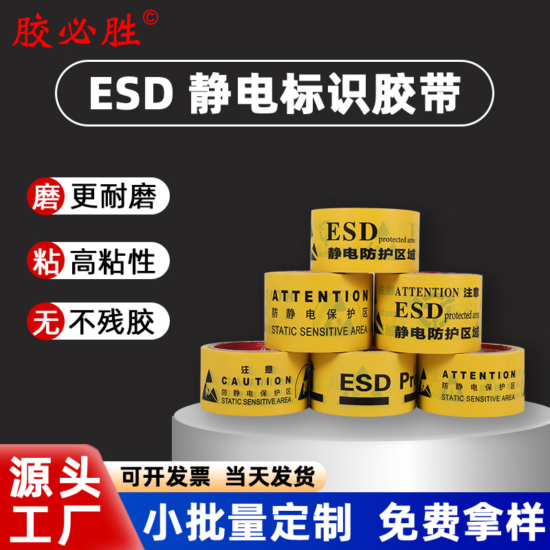 Esd Anti-Static Area Identification Floor Tape Adhesive Sticker Floor Printing Yellow Pvc Warning Tape Wholesale