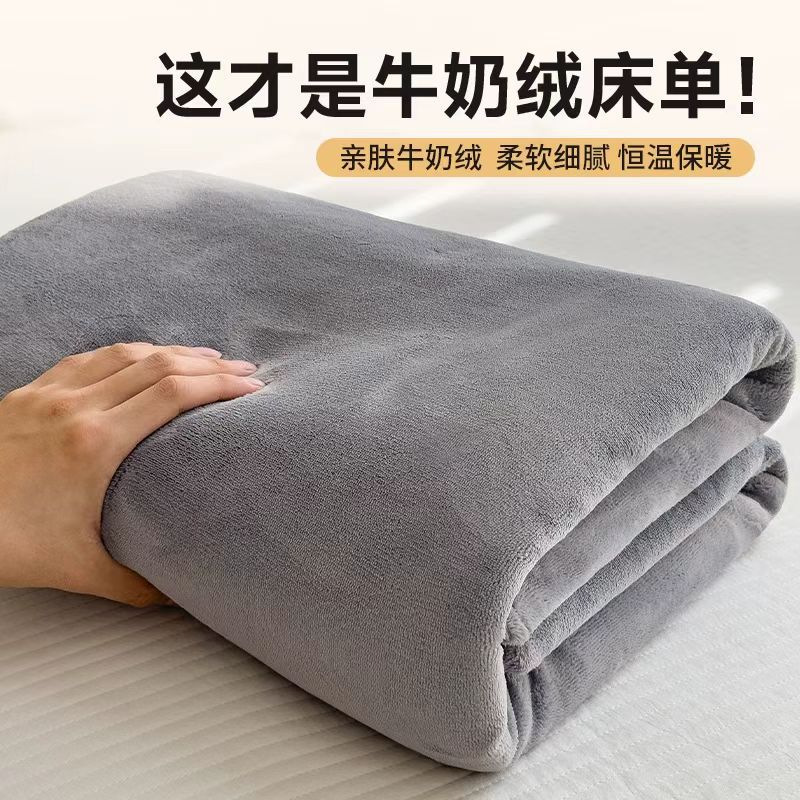 Thickened Milk Velvet Solid Color Bed Sheet Autumn and Winter fleece-lined Warm Crystal Velvet Bed Sheet Student Dormitory Soft Single Bed Sheet