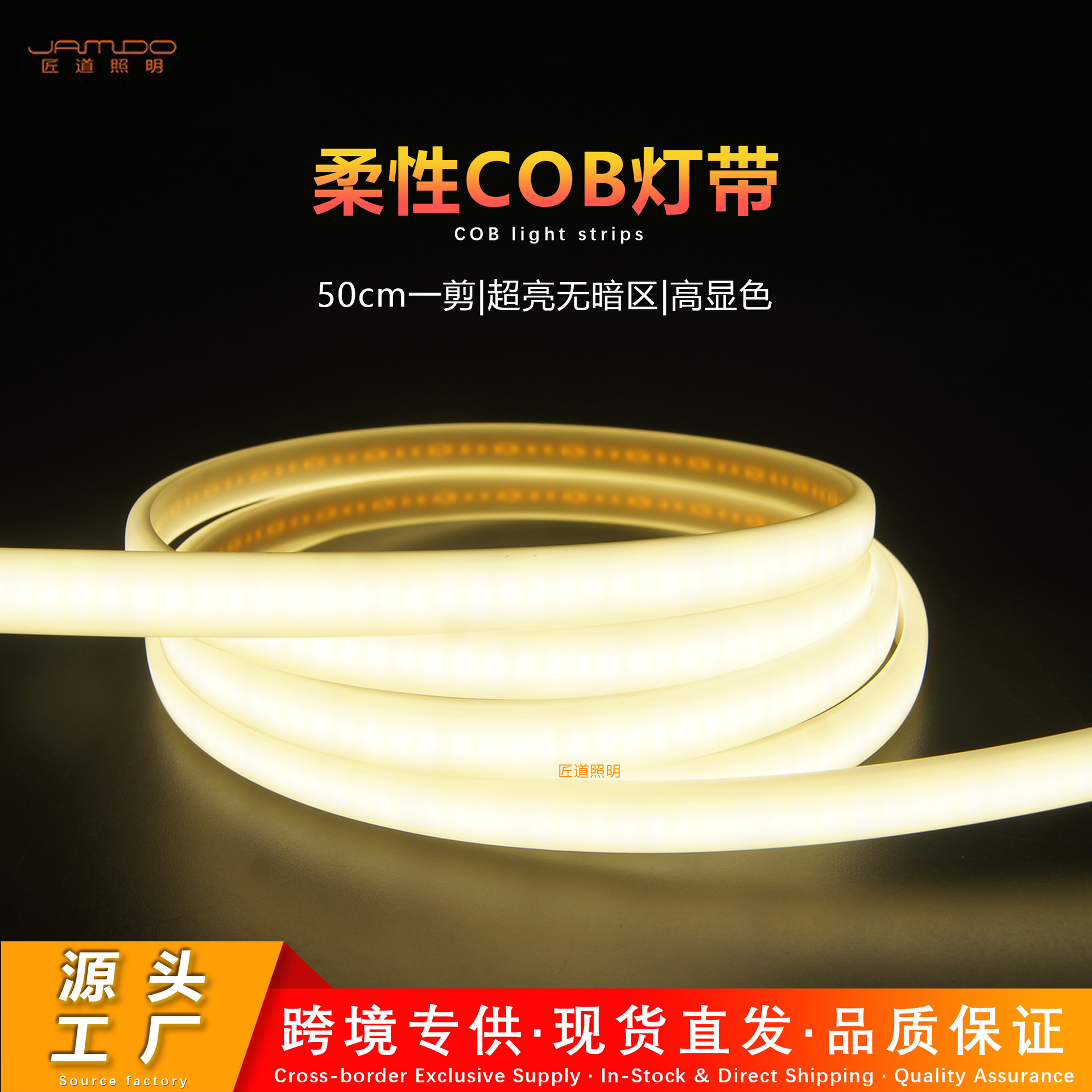 Cross-border LED high-voltage light strips, household ceiling strip lights, 220V outdoor waterproof engineering COB flexible light strip lights, wholesale