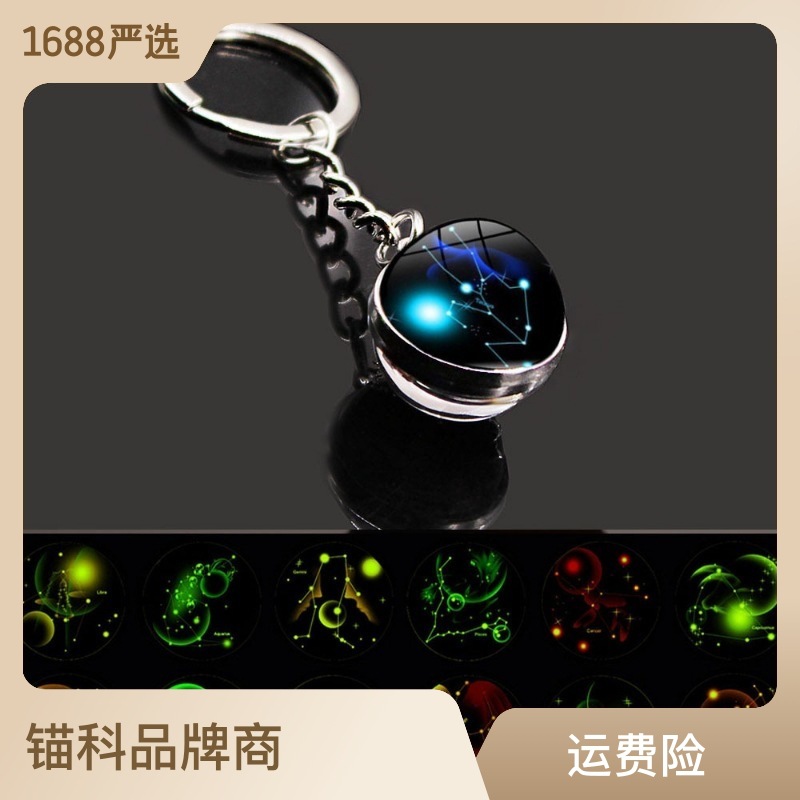 Cross-Border New Accessories Luminous Twelve Constellations Keychain Time Gem Keychain Fashion Bag Pendant Gift