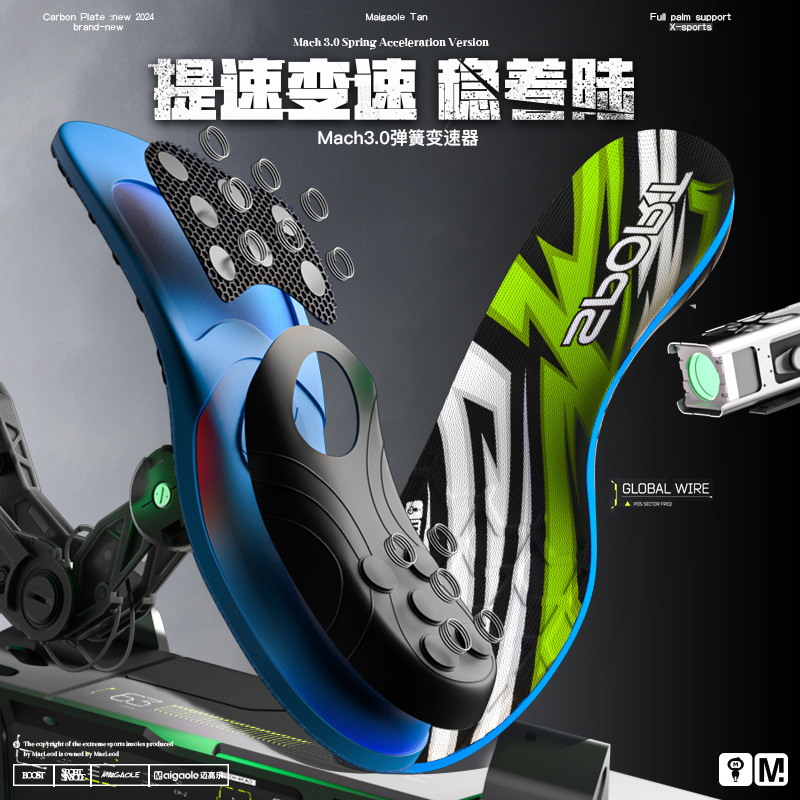 McGaole 12 group spring strong rebound basketball insole striker field dedicated high elastic shock absorption competitive auxiliary