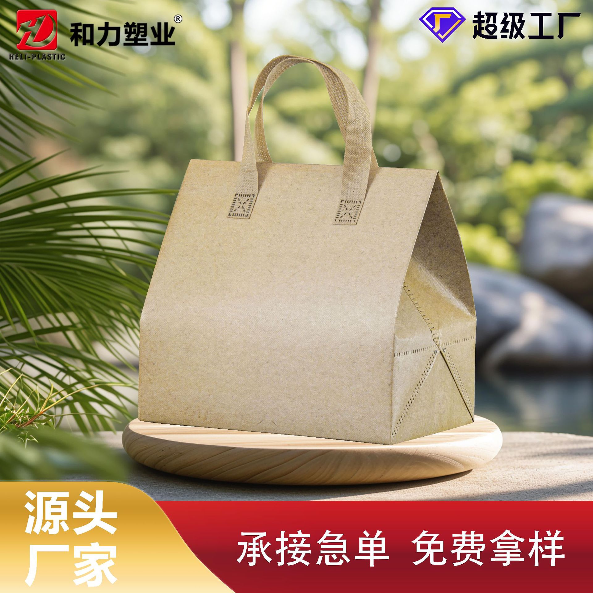Kraft Paper Color Takeaway Insulation Bag Universal Catering Dessert Cake Milk Tea Ice Cream Non-woven Portable Packing Bag