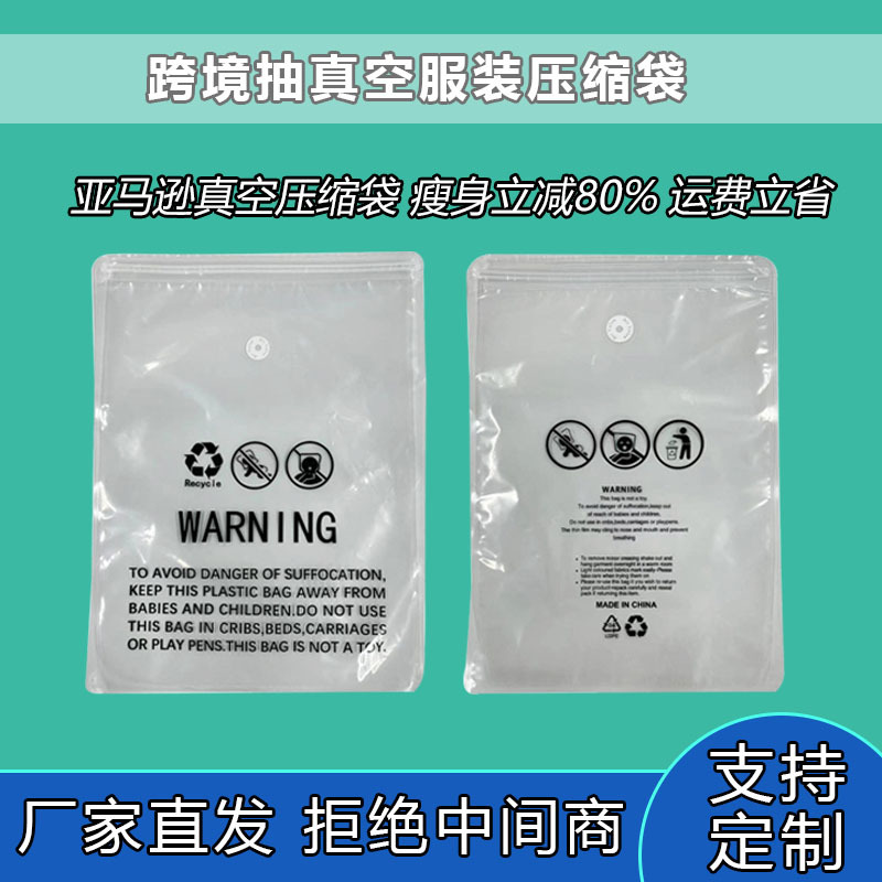 Cross-Border Amazon Warning Clothing Zipper Bag Socks Clothes Underwear Sealed Bag Transparent Vacuum Compression Bag