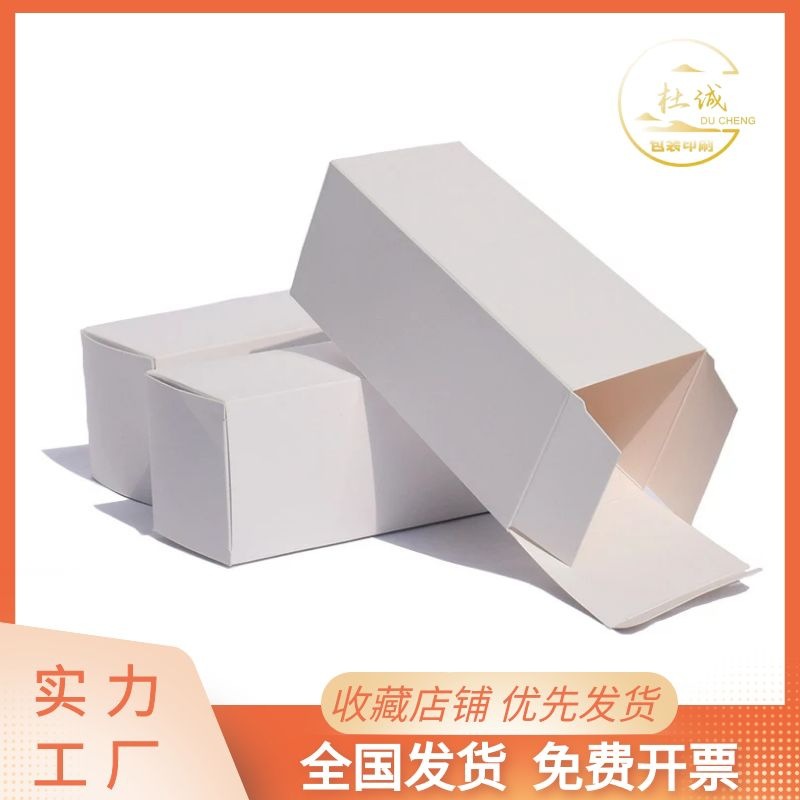 Factory spot wholesale cross-border White long square paper card folding packaging box 350 grams small white box card box