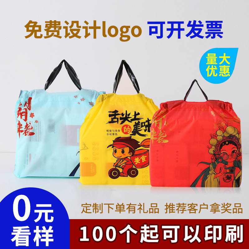 Takeaway packaging drawstring bag portable drawstring catering clothing bag gift bag printing wholesale free design frosted