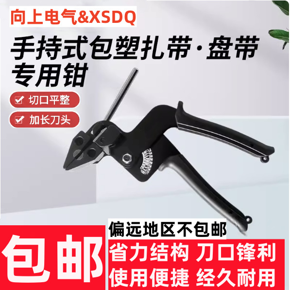 Plastic-coated special ribbon pliers upgraded PG300 stainless steel ribbon pulling and cutting integrated shear pliers tensioner
