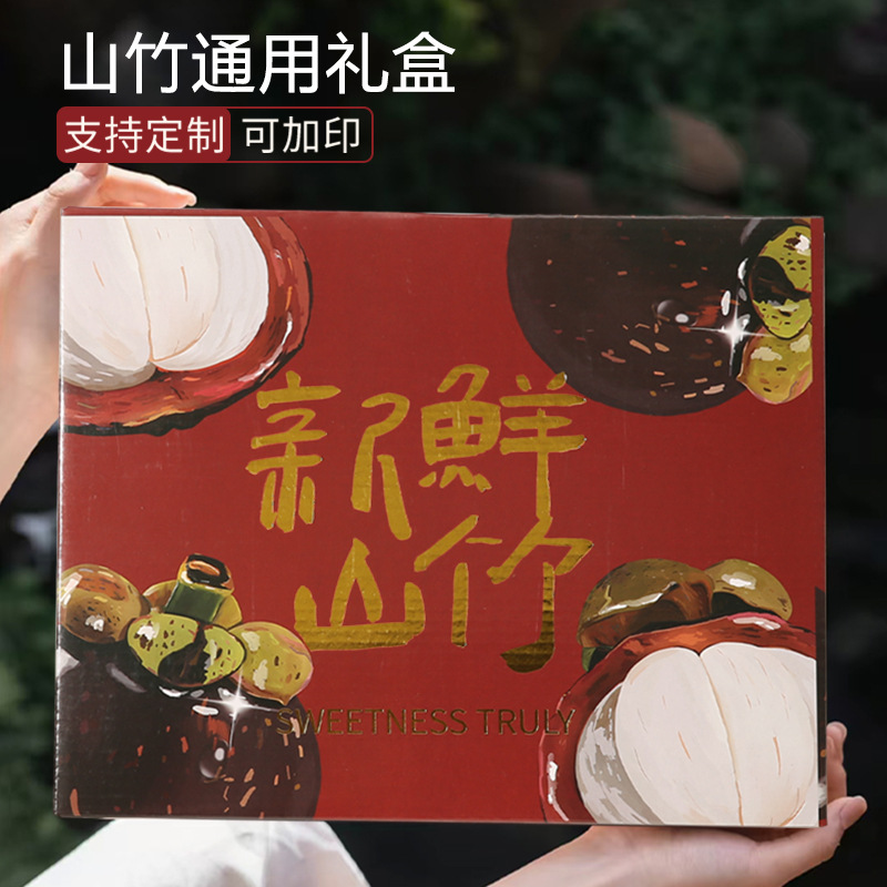 New High-End Mangosteen Gift Box Empty Box 2.5kg Pieces Gift Box Thai Mangosteen Universal Packaging Box in Stock with Logo