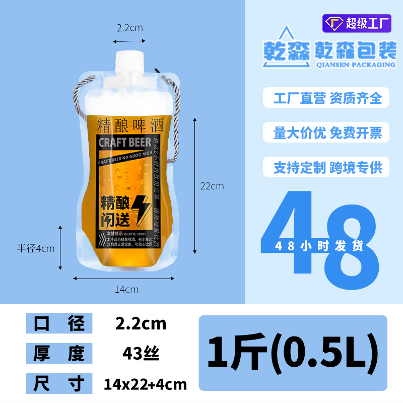 Picture of Transparent Spout Bag Beer Bag Disposable Liquid Bag Beverage Bag Music Festival Water Bag Self-Standing Laundry Detergent Bag Printing